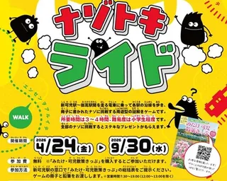PANZAパンザぎふ清流里山公園 | 子供とお出かけ情報「いこーよ」