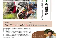森の博士養成講座　～石オタクと読み解く、那須平成の森～（各回5時間）