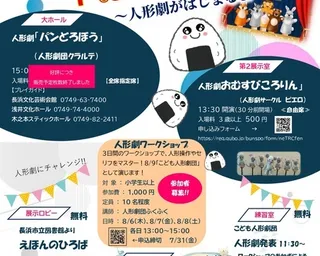 キャンピングカーレンタル滋賀 カノアカーレンタル (滋賀県/長浜市 