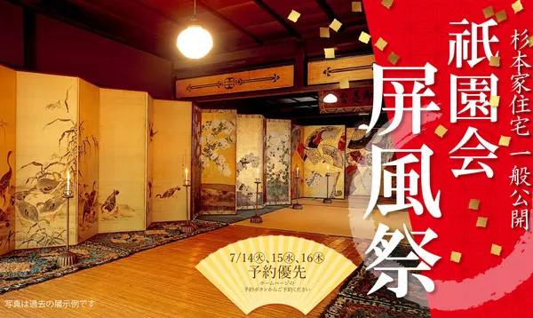 京都駅周辺・四条河原町・東寺・伏見（伏見稲荷） 子ども・親子 