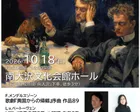 L.v.B.室内管弦楽団 第58演奏会