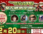 2026ジュニアガン撃ち納め定例会