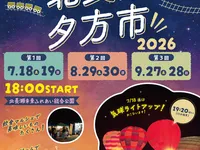 【7月】北長瀬夕方市