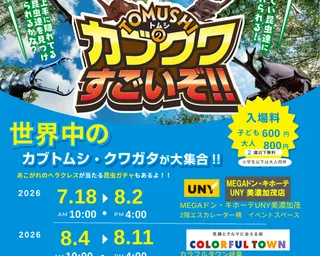 PANZAパンザぎふ清流里山公園 | 子供とお出かけ情報「いこーよ」