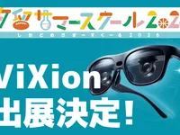 汐留サマースクール2026
