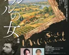 劇音楽「アルルの女」全曲