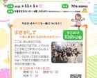 さがして～まんまるひろばの物語～（キッズプログラム2026）