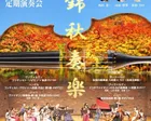 宝塚ヒルズ室内オーケストラ 第3回定期演奏会