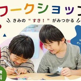 【愛知・名古屋】ランドセルの端材で作るオリジナルキーホルダー作り