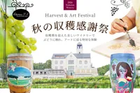 秋の収穫感謝祭