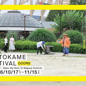 やっとかめ文化祭 DOORS