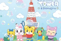 TOKYO TOWER & Shimajiro コラボイベント