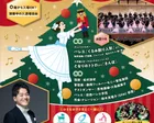 こどもたちのための静フィルクリスマスコンサート