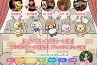 お人形ミュージカル