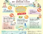 とみおか・いわきふれあいフェスタ2026