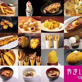 やきいもフェス TOKYO 2026
