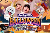 【mozo】リトルプラネット ハロウィン2026