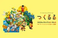 アートをつくる、まちをつくる 「つくるる」