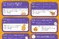 【10月】親子のひろば「ハグミー」＠あまがさきキューズモール