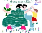調布パルコ芸術祭2026