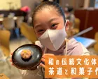 【先着6組】和の伝統文化体験！茶道と和菓子作り