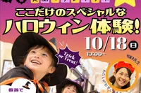 Let`s go！英語でプレイラボ《3回》