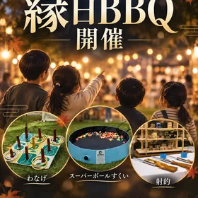 千葉成田のバーベキュー場で、縁日BBQ開催中