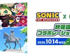 Sonic the Hedgehog × SENDAI