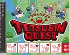 てつびんクエスト
