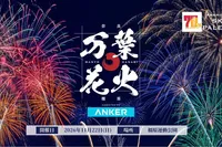 万葉花火 supported by Anker