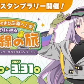 ヒバゴンのまち庄原へ♪ひばりと巡る芸備線の旅