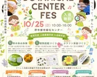 SAKAI BOTANICAL CENTER FES