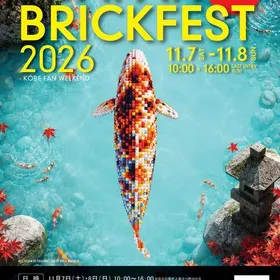 Japan Brickfest -Kobe Fan Weekend-