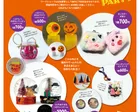 【日野市/10月14日】ざわざわ「盛りだくさんのハロウィンパーティ」