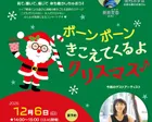 0歳からのコンサート/ボーンボーンきこえてくるよクリスマス♪