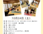 おやこヨガ