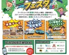 まつさかええことフェスタ2026