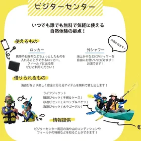 【葉山】2月の体験クラブ！山歩き・草木染め・竹木工・救命