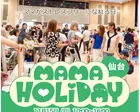 【11/15】ママHOLIDAYフェスタ仙台を初開催！