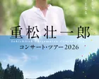 重松壮一郎ピアノ・コンサート in  サロン・ド・カフェ・コフレ