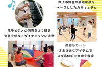 10月11月【吹田千里丘でリトミック】０～3歳の音楽教室
