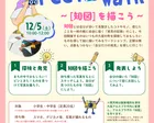 めざせ!まちの「おもしろがり屋探検隊」Feel 度 Walk