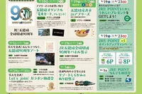 鉄道の日フェア2026