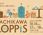 TACHIKAWA LOPPIS autumn side 2026