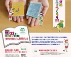 クローズアップセミナー　手のひらサイズのまめまめえほんをつくろう！！