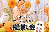 11/3松本【無料】ハロウィンオーディション撮影会