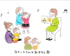 10/23 ベビコメおはなし会/音楽と絵本