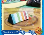 ［無料ワークショップ]スライドまんげきょう