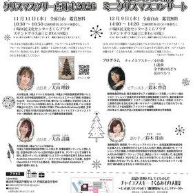 さくらプラザ クリスマスツリー点灯式2026