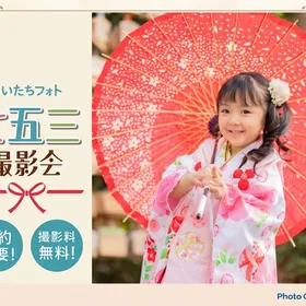 【予約不要・撮影無料】松陰神社 七五三撮影会！
